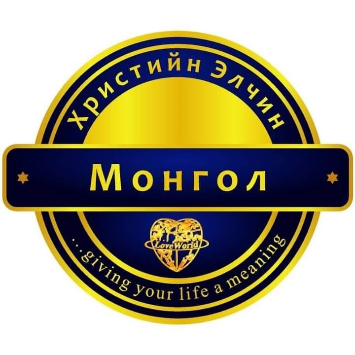 Христийн Элчин Монгол ONLINE